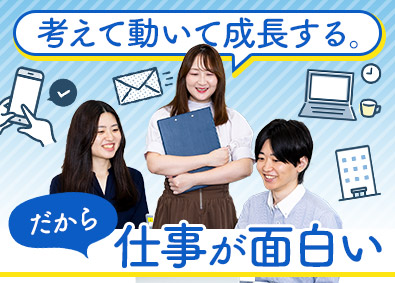 株式会社全国試験運営センター(河合塾グループ) 事務系総合職／未経験歓迎／年収500万円～／在宅勤務あり