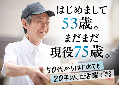 軽急便株式会社 自由な働き方を実現できる業務委託契約ドライバー／説明会実施中
