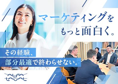 アルファ・ラバル株式会社 マーケティング（デジタルマーケ・CRM・データ分析）英語活用
