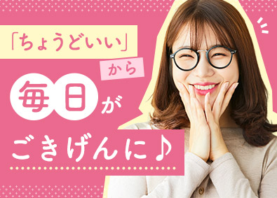 株式会社リクルートスタッフィング ちょうどいい働き方の事務／残業月6h／土日祝休／コツコツ作業