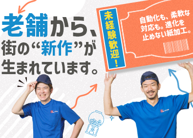 株式会社エガワ 店頭POP・景品色紙などの製造スタッフ／未経験歓迎／土日祝休