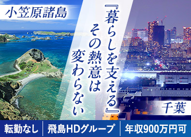 杉田建設株式会社(飛島HDグループ) 建築・土木施工管理／月給35万円～／賞与3回／年休120日～