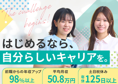 株式会社アルトエージェント（Art Agent Inc.） 総合職（施工管理・CAD・事務など）／22の手当＆補助