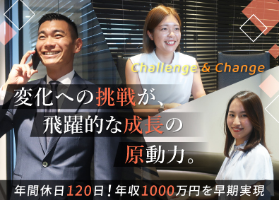 株式会社クリーンアップ・インターナショナル 投資用不動産の営業／年休120日／土日祝休／年収1千万円可