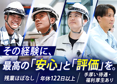 スプリングエイトサービス株式会社 設備管理／年休122日／残業休日出勤なし／賞与昇給あり