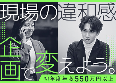 株式会社アド・ウォーク 大型商業施設の広告営業／管理職候補／年収550万円以上