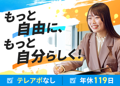 株式会社フレッシュハウス(アークランズグループ) リフォームプランナー／100％反響営業／賞与年2回／完休2日