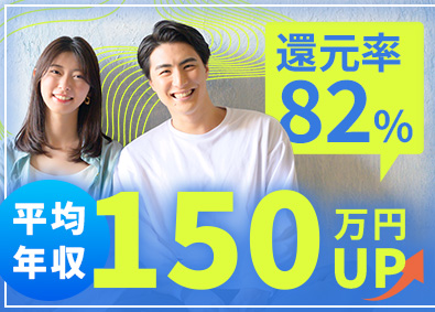 株式会社Ｒｅａｌ　Ｒｅａｃｈ ITエンジニア／還元率82％超／年休130日／待機実績0％