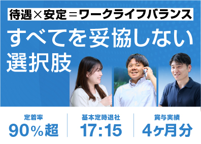 正栄株式会社 専門商社の事務職／土日祝休／実働7.25h／賞与実績4ヶ月分