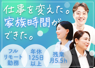 株式会社ウェルネステック ITエンジニア／案件選択制／上流・AI案件多数／私生活充実
