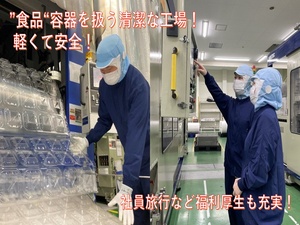 株式会社エースパック 製造オペレーター／20・30代若手活躍／清潔で働きやすい工場