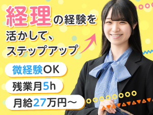 株式会社気生堂印刷所 経理経験を活かせる／創業80年以上の安定企業／残業月5h
