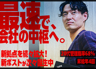 ＢＵＮＫＬＥ株式会社 ＼平均28歳／総合職（営業・採用）昇給年4回・年休125日