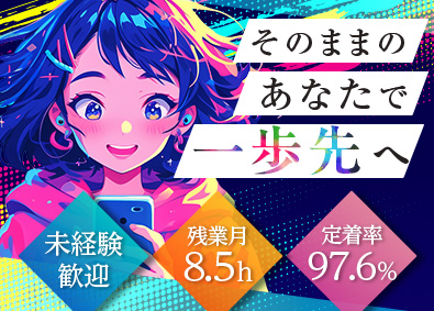 株式会社ウィルオブ・ワーク 接客アドバイザー／未経験歓迎／定着率97％／NSAGO610