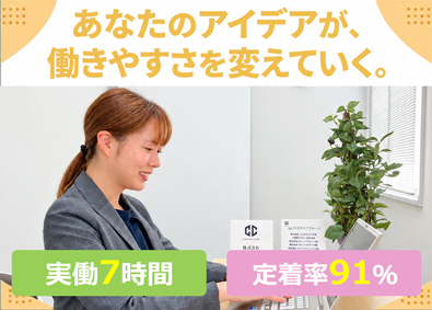 株式会社コスモキャブ大阪 総務経理／未経験歓迎／月給28万円～／残業20h以下