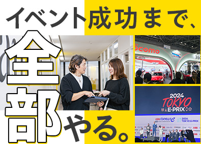 株式会社アルテミス イベント制作職（進行管理・運営）／第二新卒歓迎／フレックス制