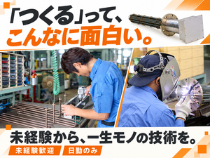日本ヒーター株式会社 製造スタッフ／未経験歓迎／日勤／年休122日／残業少なめ