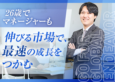 ジントル株式会社 コンサルティング営業／賞与・昇給年4回／前職給与保証