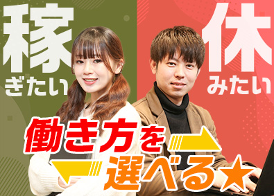 株式会社オフィス 総合職／キャリアアドバイザー等／年休129日可／引越し支援有