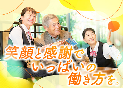 株式会社ハーフ・センチュリー・モア（サンシティ） 高齢者マンションの総合サポート／未経験歓迎／年間休日120日