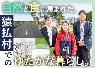 猿払村 地域おこし協力隊／未経験歓迎／年休125日程度／土日祝休