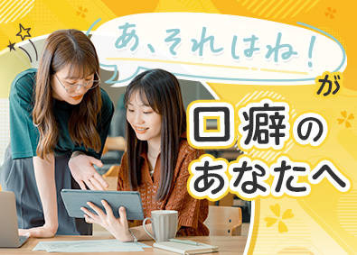 株式会社スタッフサービス　エンジニアリング事業本部 ITが身につくオフィスワーク／未経験歓迎／有休取得平均12日