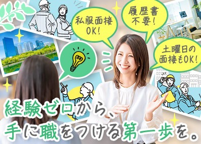 株式会社オープンアップコンストラクション（旧株式会社夢真） 施工管理補助／未経験歓迎／福利厚生充実／面接1回／3／o