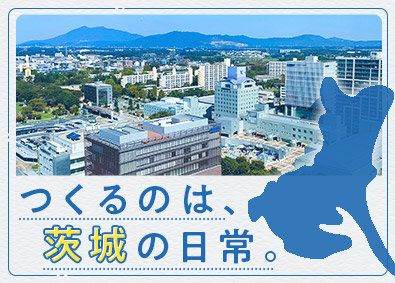 株式会社三共建設 茨城限定・建築施工管理／完休2日制（土日休）／資格合格報奨金