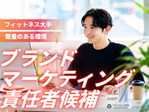 株式会社ＬＡＶＡ　Ｉｎｔｅｒｎａｔｉｏｎａｌ ブランドマーケティング責任者候補／事業部長直下でブランド牽引