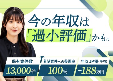 株式会社インフレーション ITエンジニア／納得の案件と正当な評価で年収188万円UP！