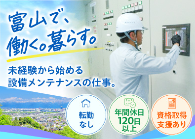 株式会社西原ネオ 設備メンテナンス／経験不問／土日祝休／実働7.5h／住宅手当