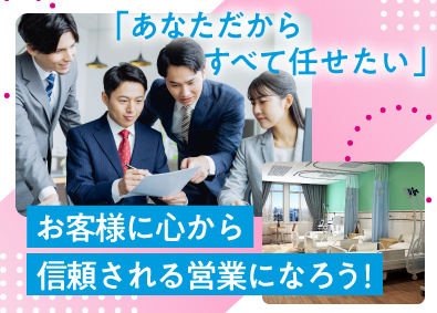 キングラン株式会社 ルート営業／業界トップクラスシェアと知名度あり／未経験歓迎