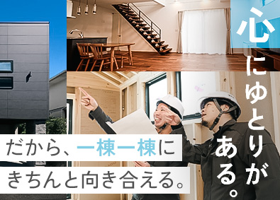 ユウアーキテクト・リアル株式会社 建築施工管理／月給32.4万円以上／残業20h／転勤なし