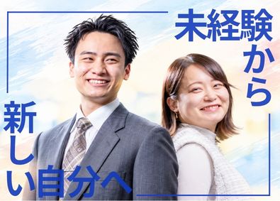 株式会社Ｊｕｄａ 買取・査定スタッフ／月給40万円～／土日休／未経験からプロへ
