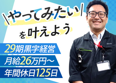 株式会社日本アシスト スマホ修理の進捗管理／未経験歓迎／年休125日／土日休み