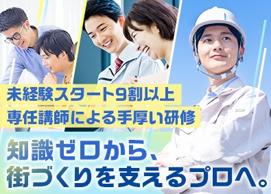 株式会社オープンアップコンストラクション（旧株式会社夢真） 施工管理サポート／業界売上高1位／未経験可／転勤なし／3／o