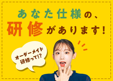 株式会社スタッフサービス　エンジニアリング事業本部 専任講師と学べるITエンジニア／研修講座130種・超少数体制