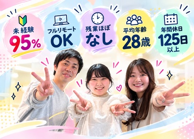 株式会社ｐｒｅｃｉｏｕｓ 未経験OK！Webデザイナー／定時退社／フルリモ・副業あり
