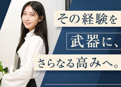 株式会社Ｉｎｃｒｅｍｅｎｔ　Ｃａｒｅｅｒ ITコンサルタント／年収1300万円も可／リモート併用OK