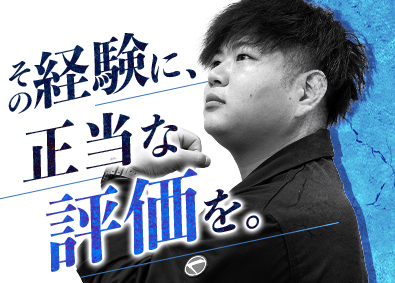 株式会社リムズ 内装施工管理／フルフレックス／月給40万円～／年休122日