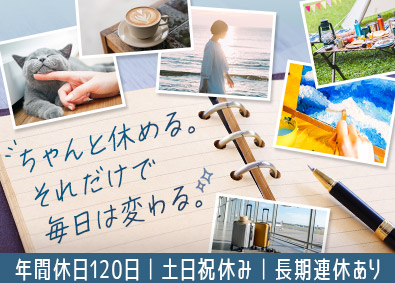 株式会社オープンアップコンストラクション（旧株式会社夢真） 事務スタッフ／未経験歓迎／年休120日／土日祝休み／3／o
