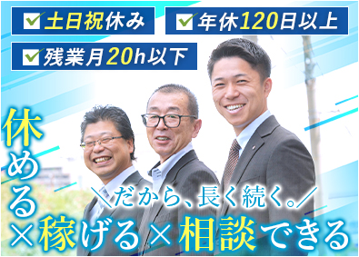 大関化学工業株式会社 法人営業／既存中心・飛び込みなし／年休120日以上／土日祝休