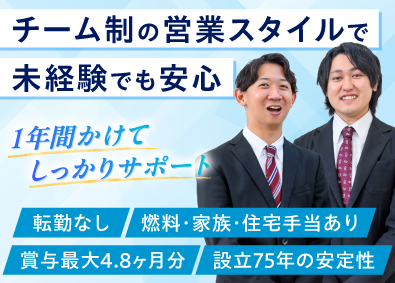 株式会社ショクセン 食品メーカーの法人営業／設立75年の安定基盤／賞与年3回