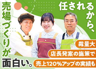 株式会社ライフコーポレーション【プライム市場】 販売スタッフ（チーフ候補）／年間休日120日・賞与4.1カ月