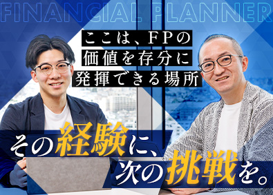 株式会社Ｎｅｘｔ　Ｓｏｌｕｔｉｏｎ(SMBCグループ) ファイナンシャルコンサルタント／経験を活かせる／100％反響