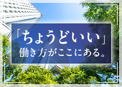 株式会社システムリサーチ【プライム市場】 システムエンジニア／残業14h／年休124日／賞与6.3カ月
