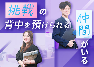 ＯＮＥデザインズ株式会社(コーユーレンティアグループ) 家具・インテリアの営業／リモートあり／土日祝休み／未経験歓迎