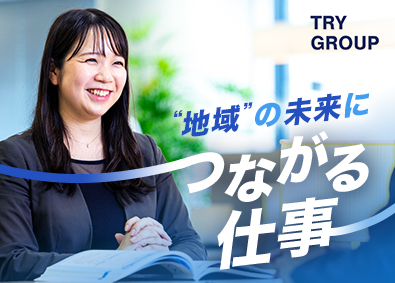 株式会社トライグループ「個別教室のトライ」 総合職（スクール長・マーケティング）／年休120日／K113