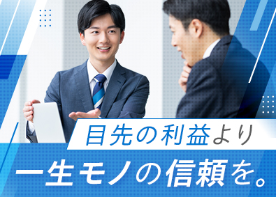 株式会社ファミリーライフサービス(飯田グループホールディングス株式会社) 住宅ローンの営業／直行直帰OK／月残業12h／年休120日～
