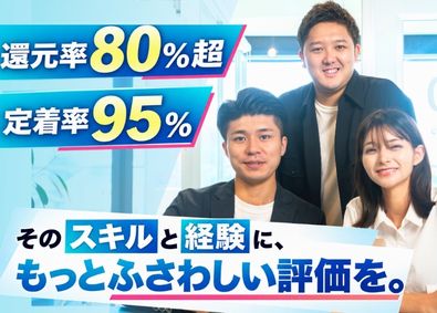 ウィンヴォルブ株式会社 SE・PG／定着率95％／前給保証／フルリモ可／年休130日